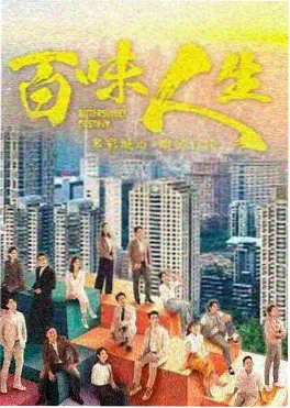 古装悬疑电视剧长夜焚城剧集封面