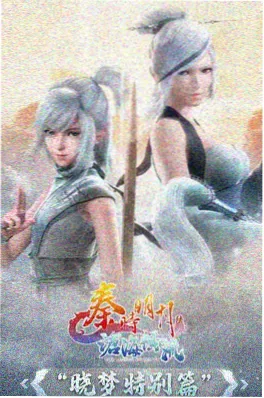 奇幻题材国产动画云上邮局封面