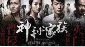 国漫新番专题横版封面图